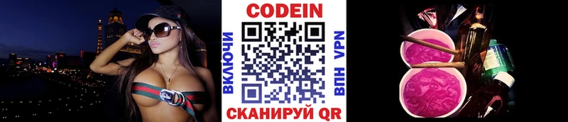 Кодеин Purple Drank MEGA ссылки Сибай
