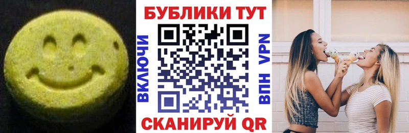 Экстази 250 мг  Сибай 