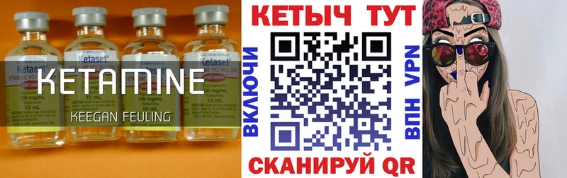 КЕТАМИН ketamine  Сибай 