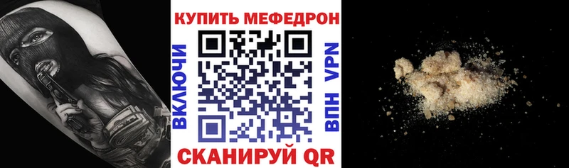 darknet как зайти  Сибай  МЯУ-МЯУ mephedrone 