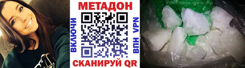 Метадон methadone  Сибай 