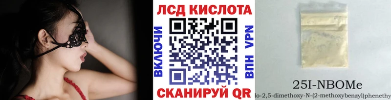 Марки NBOMe 1,5мг  Сибай 
